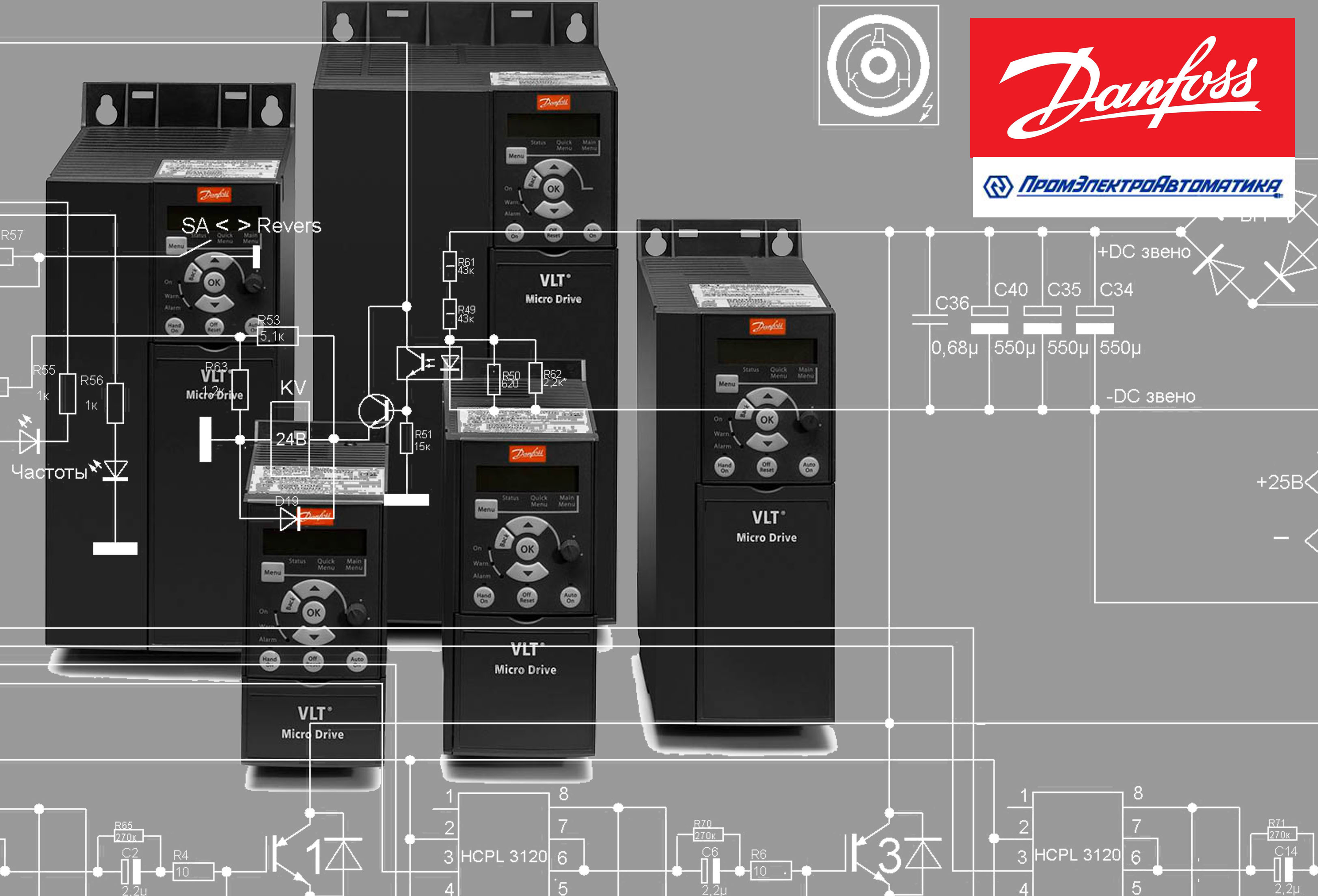 преобразователь частоты Danfoss VLT 