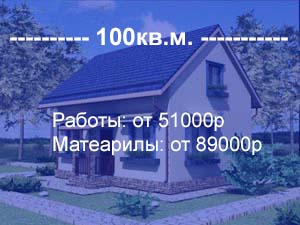 Монтаж отопления дома 100 кв.м.