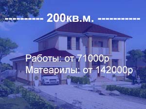 Монтаж отопления дома 200 кв